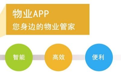 道为云物业安卓下载 道为云物业appv0.0.1 官方版 腾牛安卓网